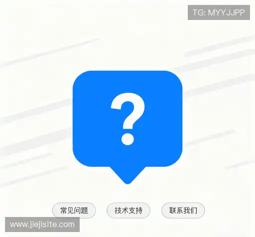 疑问解决站